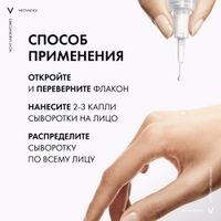 Сыворотка бифазная менопаузальная 5 действий Neovadiol Vichy/Виши 30мл миниатюра фото №3