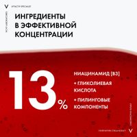 Сыворотка против пигментации и морщин с витамином В3 Liftactiv Specialist Vichy/Виши 30мл миниатюра фото №3