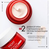 Крем против пигментации с витамином В3 дневной SPF50 LiftActiv Vichy/Виши банка 50мл миниатюра фото №2