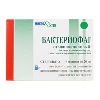 Бактериофаг стафилококковый жидкий раствор для приема внутрь, местно и наружно 20мл 4шт