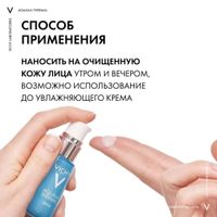 Сыворотка увлажняющая Aqualia Thermal Vichy/Виши 30мл миниатюра фото №2