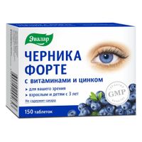 Черника-Форте с витаминами и цинком Эвалар таблетки 0,25г 150шт