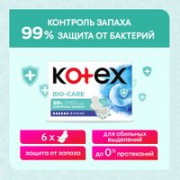 Прокладки гигиенические с антибактериальным слоем внутри ночные Bio Care Kotex/Котекс 6шт миниатюра фото №3