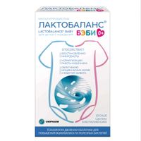 Лактобаланс Бэби порошок саше 1г 10шт миниатюра фото №2