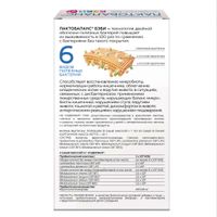 Лактобаланс Бэби порошок саше 1г 10шт миниатюра фото №4