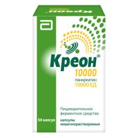 Креон 10000 капсулы кишечнорастворимые 10тыс.ЕД 50шт