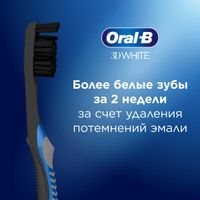Щетка зубная средней жесткости Whitening Black 3D White Oral-B/Орал-би миниатюра фото №2