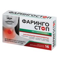 Фарингостоп Блиц эвкалипт+солодка BioTerra/БиоТерра пастилки для рассасывания 2,5г 16шт