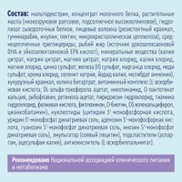 Диетическое лечебное питание сухое вкус нейтральный Fort Nutrien/Нутриэн 350г миниатюра фото №3