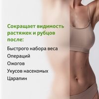 Масло косметическое для ухода за кожей натуральное Bio-Oil/Био-Оил 125мл миниатюра фото №6