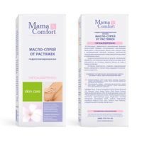 Масло-спрей от растяжек легкое гидрогенизированное Mama Comfort/Мама комфорт 250мл миниатюра фото №3