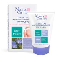 Гель-актив для ягодиц антицеллюлитный Mama Comfort/Мама комфорт 100мл