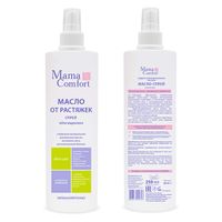 Масло-спрей от растяжек легкое гидрогенизированное Mama Comfort/Мама комфорт 250мл миниатюра фото №4