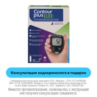 Глюкометр для измерения уровня глюкозы в крови Plus Elite Contour/Контур