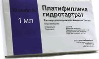 Платифиллина гидротартрат раствор п/к 2мг/мл 1мл 10 шт.