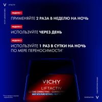 Крем для лица против пигментации и морщин с ретинолом ночной Liftactiv В3 Vichy/Виши банка 50мл миниатюра фото №2