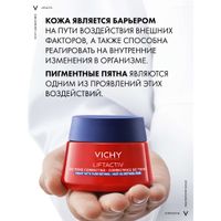 Крем для лица против пигментации и морщин с ретинолом ночной Liftactiv В3 Vichy/Виши банка 50мл миниатюра фото №3
