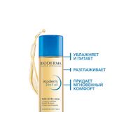Масло сухое для тела 2 в 1 Atoderm Bioderma/Биодерма фл. 150мл миниатюра фото №5