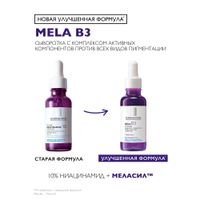 Сыворотка концентрированная против всех видов пигментации Mela В3 La Roche Posay/Ля рош позе фл. 30мл миниатюра фото №3
