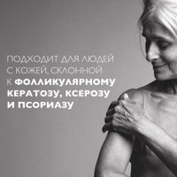 Молочко для тела увлажняющее тройного действия Urea 10% Lipikar La Roche Posay/Ля рош позе фл. 400мл миниатюра фото №4