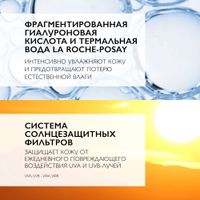 Крем для лица продолжительного действия интенсивный SPF25 Hydraphase HA La Roche Posay/Ля рош позе туба 40мл миниатюра фото №2