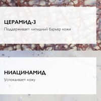 Гель-пенка для сверхчувствительной кожи лица двойного действия Toleriane La Roche Posay/Ля рош позе фл. 400мл миниатюра фото №3