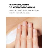 Молочко для тела увлажняющее тройного действия Urea 10% Lipikar La Roche Posay/Ля рош позе фл. 400мл миниатюра фото №2