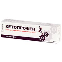 Кетопрофен гель для наружного применения 2,5% 50г