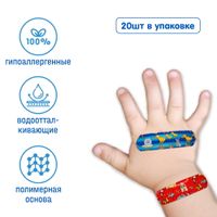 Пластырь детский клевый я A2Plast 20шт миниатюра фото №2