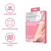 Пластырь гидроколлоидные подушечки A2Plast 4шт миниатюра фото №2