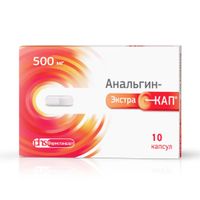 Анальгин-ЭкстраКап капсулы 500мг 10шт