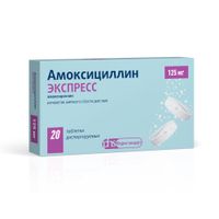 Амоксициллин Экспресс таблетки диспергируемые 125мг 20шт миниатюра фото №2
