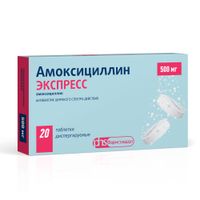 Амоксициллин Экспресс таблетки диспергируемые 500мг 20шт миниатюра фото №2
