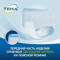 Подгузники-трусы для взрослых Normal Active Pants Tena/Тена 30шт р.L миниатюра фото №10