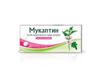 Мукалтин вкус черной смородины таблетки диспергируемые 50мг 20шт