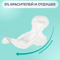 Прокладки с мягкой поверхностью ночные Plus Ultra PureSensitive Libresse/Либресс 6шт миниатюра фото №4
