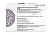 Цинк липосомальный Supreme Pharmatech капсулы 548мг 30шт миниатюра фото №2
