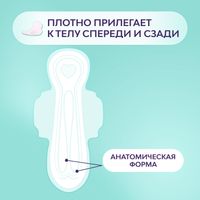 Прокладки с мягкой поверхностью ночные Plus Ultra PureSensitive Libresse/Либресс 6шт миниатюра фото №3