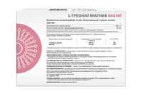 L-треонат магния липосомальный Supreme Pharmatech капсулы 948мг 30шт миниатюра фото №2