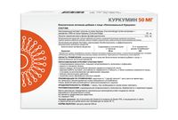 Куркумин липосомальный Supreme Pharmatech капсулы 548мг 30шт миниатюра фото №2
