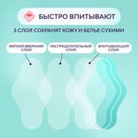 Прокладки с мягкой поверхностью ночные Plus Ultra PureSensitive Libresse/Либресс 6шт миниатюра фото №2