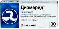 Диамерид таблетки 4мг 30шт