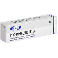 Лоринден А мазь 15г