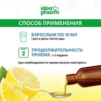 Лориотабс вкус лимона сироп 150мл миниатюра фото №2