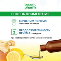 Лориотабс вкус меда и лимона сироп 150мл миниатюра фото №2