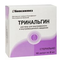 Тринальгин раствор для в/в и в/м введ. 2мл 10шт