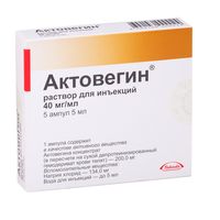 Актовегин раствор для ин. 40мг/мл 5мл 5 шт.