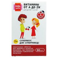 Витаминно-минеральный комплекс от А до Цинка для детей 7-14 лет вишня Будь Здоров! таблетки жевательные 900мг 30шт