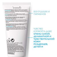 Молочко для сухой кожи младенцев, детей и взрослых Lait Lipikar La Roche Posay/Ля рош позе 200мл миниатюра фото №2