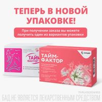 Тайм-фактор капсулы 60шт миниатюра фото №2
